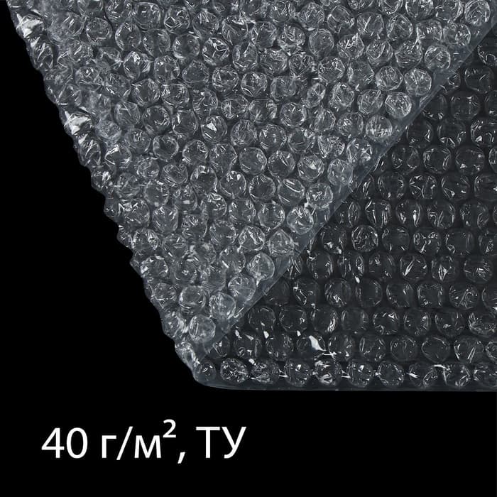 Плёнка воздушно - пузырчатая, толщина 40 мкм, двухслойная, длина 50 м, ширина 1.2 м, Greengo