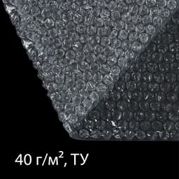 Плёнка воздушно - пузырчатая, толщина 40 мкм, двухслойная, длина 50 м, ширина 1.2 м, Greengo