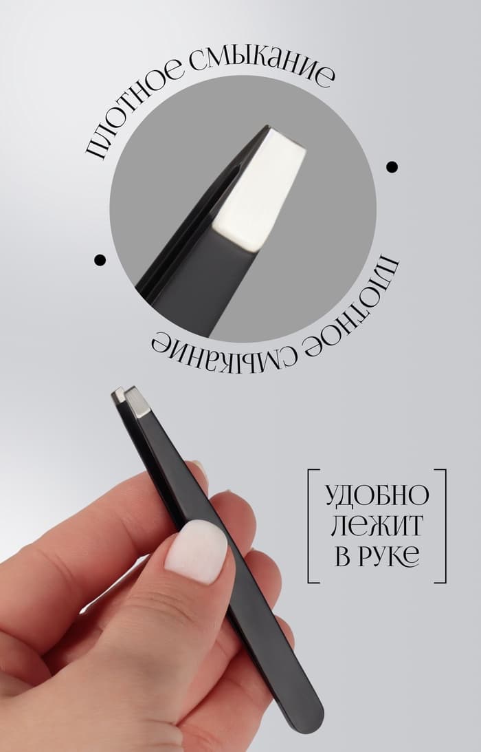 Пинцет прямой, широкий, 9.5 см, чёрный