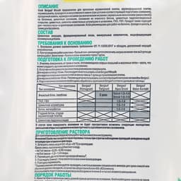 Клей для плитки мозаики и бассейнов Bergauf Mosaik, белый, 5 кг