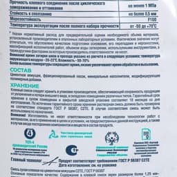 Клей для плитки мозаики и бассейнов Bergauf Mosaik, белый, 5 кг