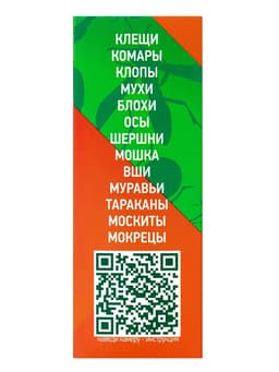 Концентрат «Медилис Ципер» для борьбы с насекомыми и клещами, 2×50 мл