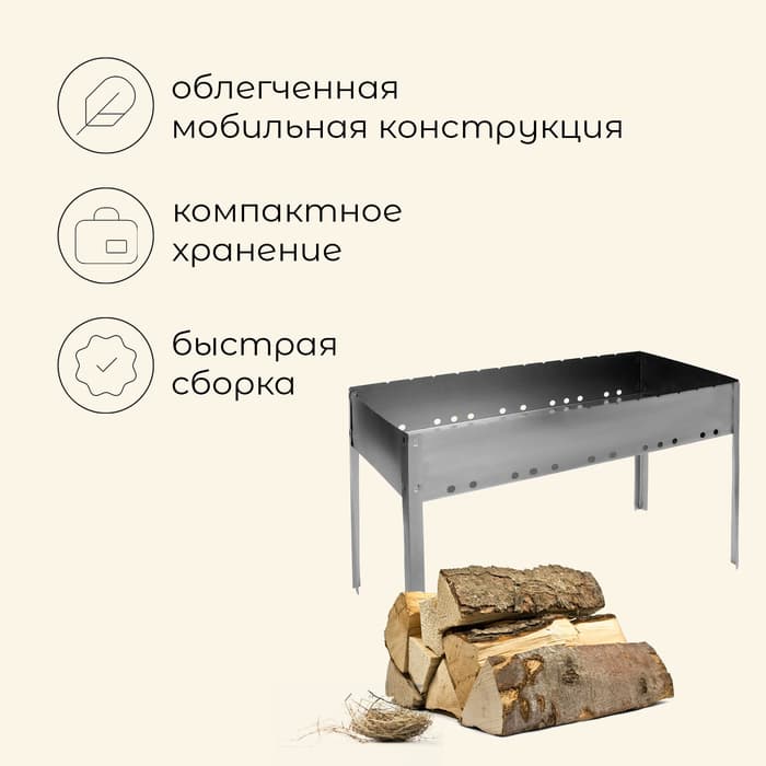 Мангал maclay «Профи», 12 шампуров, 70×30×50 см, металлический, разборный