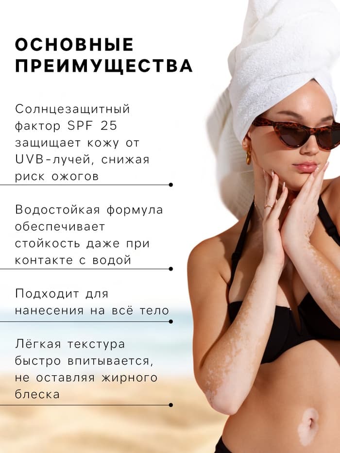 Масло водостойкое для загара Floresan интенсивный загар SPF 25, 150 мл