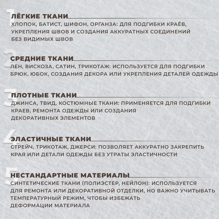Паутинка клеевая, 112 см, 50 см, белая