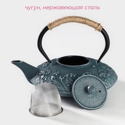 Чайник чугунный Доляна «Ялонг», 800 мл, с ситом, голубой