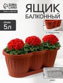 Ящик для цветов с поддоном Петропласт «Гусеница», 40 см, пластик, МИКС