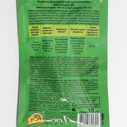 Средство от болезней и вредителей «Клубнещит», пластиковая ампула, 10 мл