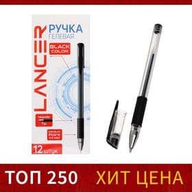 Ручка гелевая LANCER, чёрный стержень, узел 0.5 мм, резиновый упор