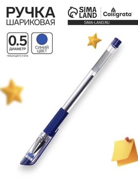 Ручка гелевая LANCER, синий стержень, узел 0.5 мм, резиновый упор