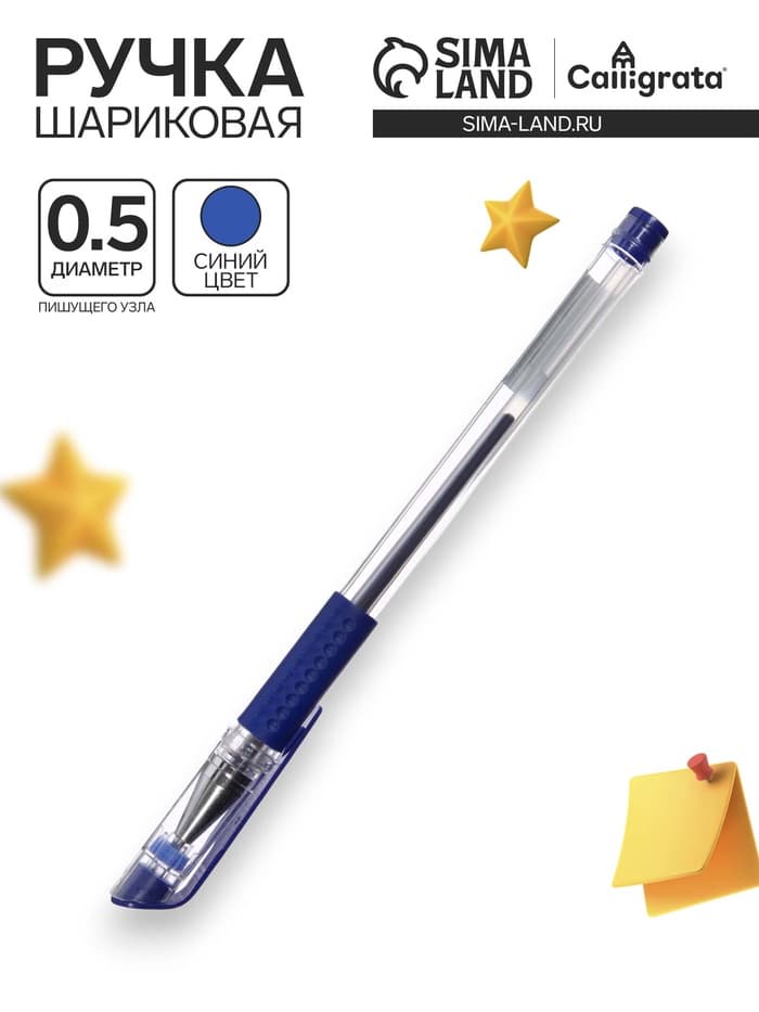 Ручка гелевая LANCER, синий стержень, узел 0.5 мм, резиновый упор