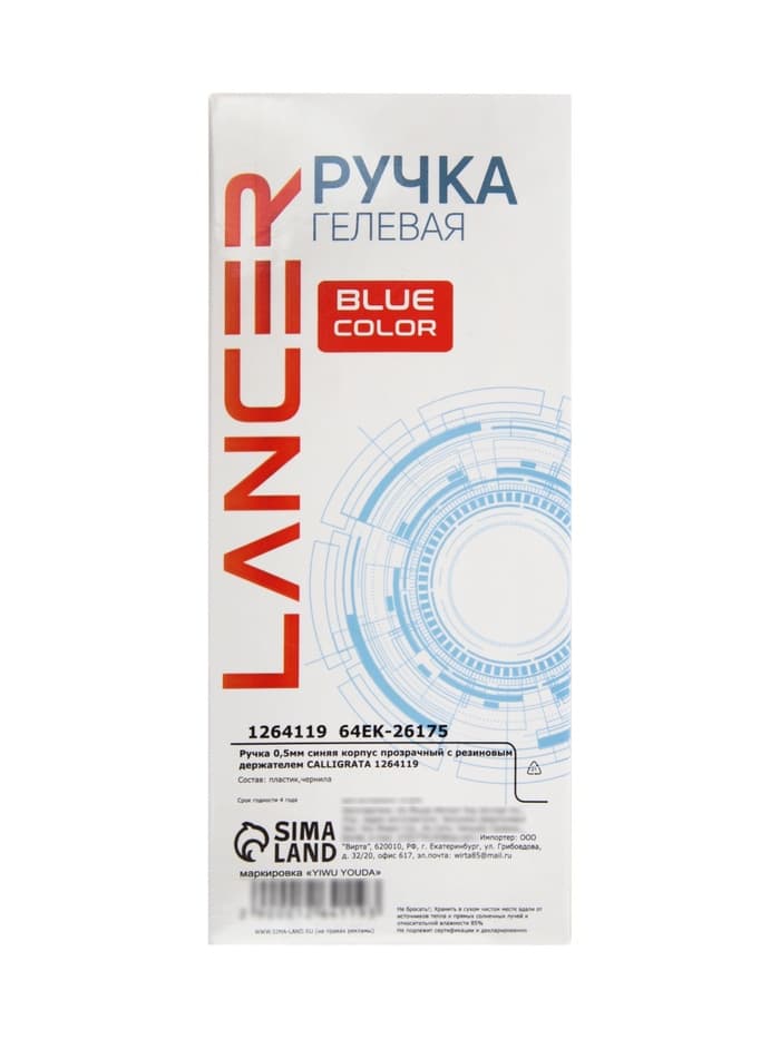 Ручка гелевая LANCER, синий стержень, узел 0.5 мм, резиновый упор