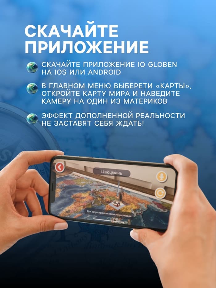 Карта Мира интерактивная, политическая, 101×70 см, 1:32 М, ламинированная, настенная