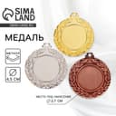 Медаль под нанесение бронза 037, d=4.5 см, без ленты