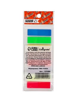 Блок-закладка с липким краем, 8 цветов по 25 штук, 12×45 мм, флуоресцентные, пластиковые, в блистере