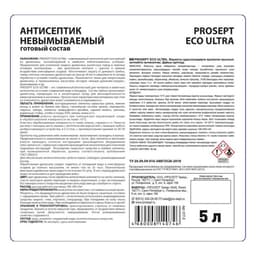 Антисептик невымываемый для ответственных конструкций, Prosept Eco Ultra, готовый раствор, 5 л