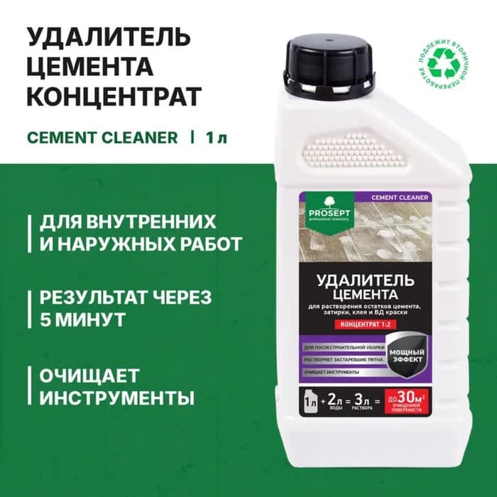 PROSEPT CEMENT CLEANER - удалитель цемента 1:2, 1 л