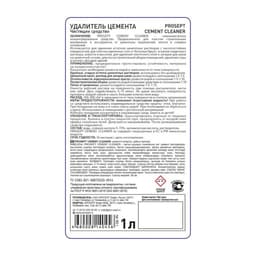 PROSEPT CEMENT CLEANER - удалитель цемента 1:2, 1 л