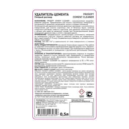 Удалитель цемента Prosept Cement Cleaner, готовый раствор, 0.5 л