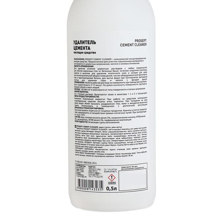 Удалитель цемента Prosept Cement Cleaner, готовый раствор, 0.5 л