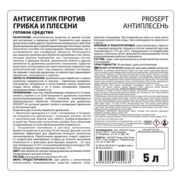 Антисептик универсальный против грибка и плесени, Prosept Антиплесень, готовый раствор, 5 л