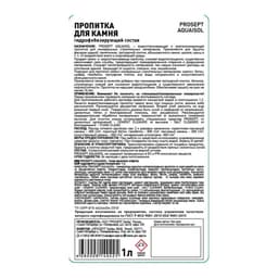Пропитка для камня Prosept Aquaisol, гидрофобизирующий состав, концентрат, 1 л