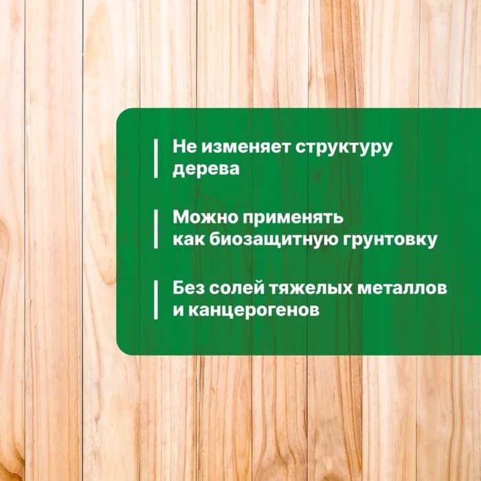 Антисептик для внутренних работ Prosept Interior, концентрат, 1 л