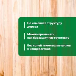 Антисептик для внутренних работ Prosept Interior, концентрат, 1 л