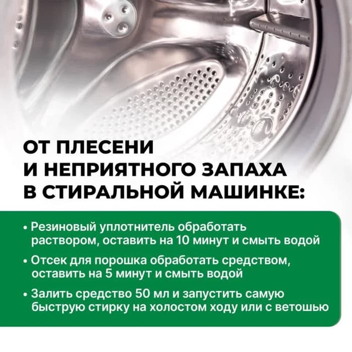 Удалитель плесени Prosept Fungi Clean, концентрат, 1 л