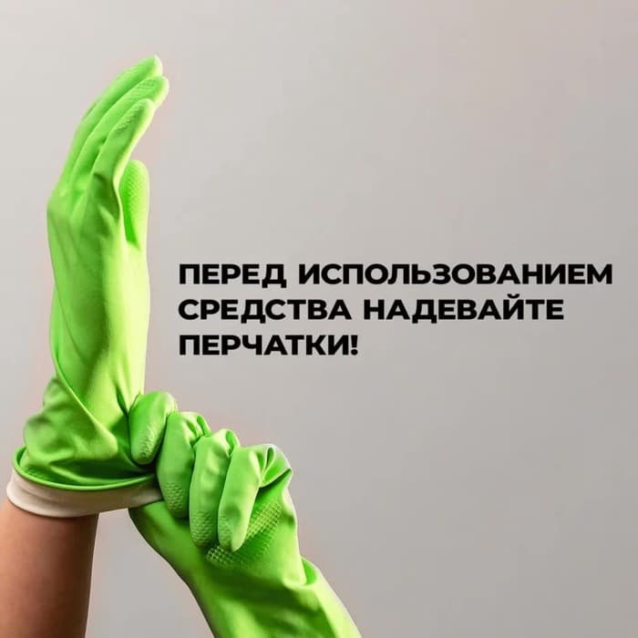 Удалитель плесени Prosept Fungi Clean, концентрат, 1 л