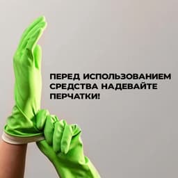 Удалитель плесени Prosept Fungi Clean, концентрат, 1 л
