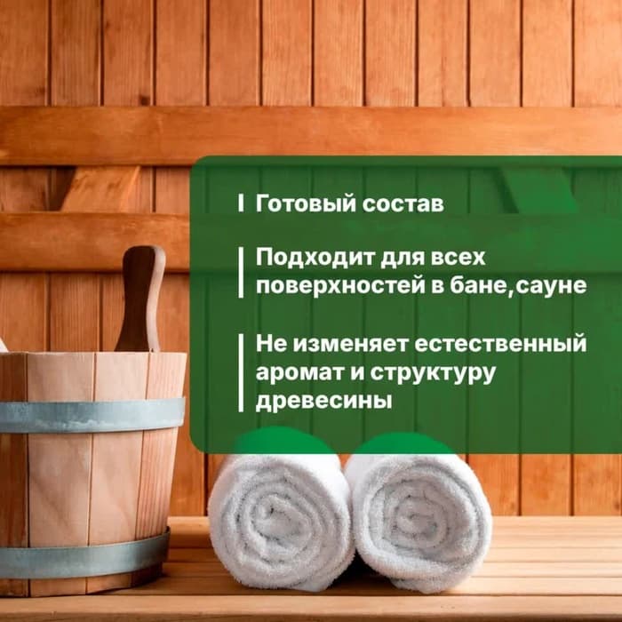 Антисептик для защиты древесины в банях и саунах, Prosept Eco Sauna, готовый раствор, 5 л