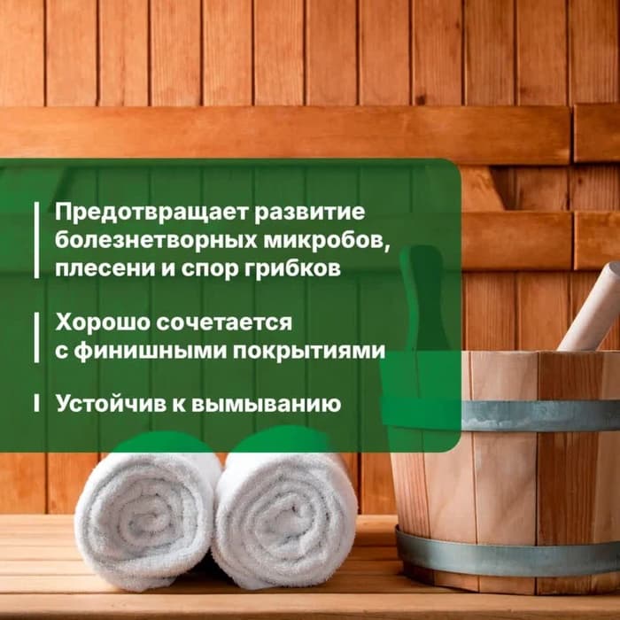 Антисептик для защиты древесины в банях и саунах, Prosept Eco Sauna, готовый раствор, 5 л