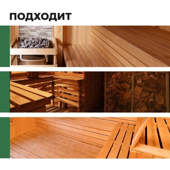 Антисептик для защиты древесины в банях и саунах, Prosept Eco Sauna, готовый раствор, 5 л
