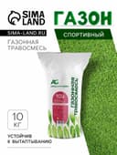 Газонная травосмесь Абсолют Спорт, 10 кг