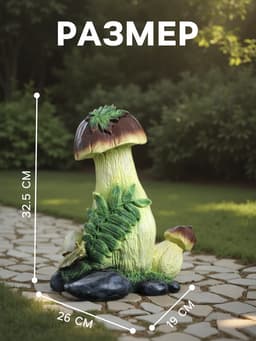 Садовая фигура из полистоуна «Гриб с ягодой и улиткой», 32.5×19×26 см