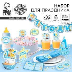 Набор для проведения праздника «1 годик», 250 г/м², 32 предмета