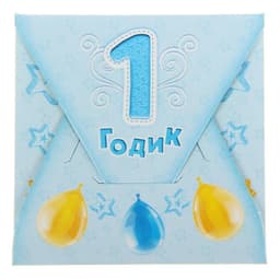 Набор для проведения праздника «1 годик», 250 г/м², 32 предмета