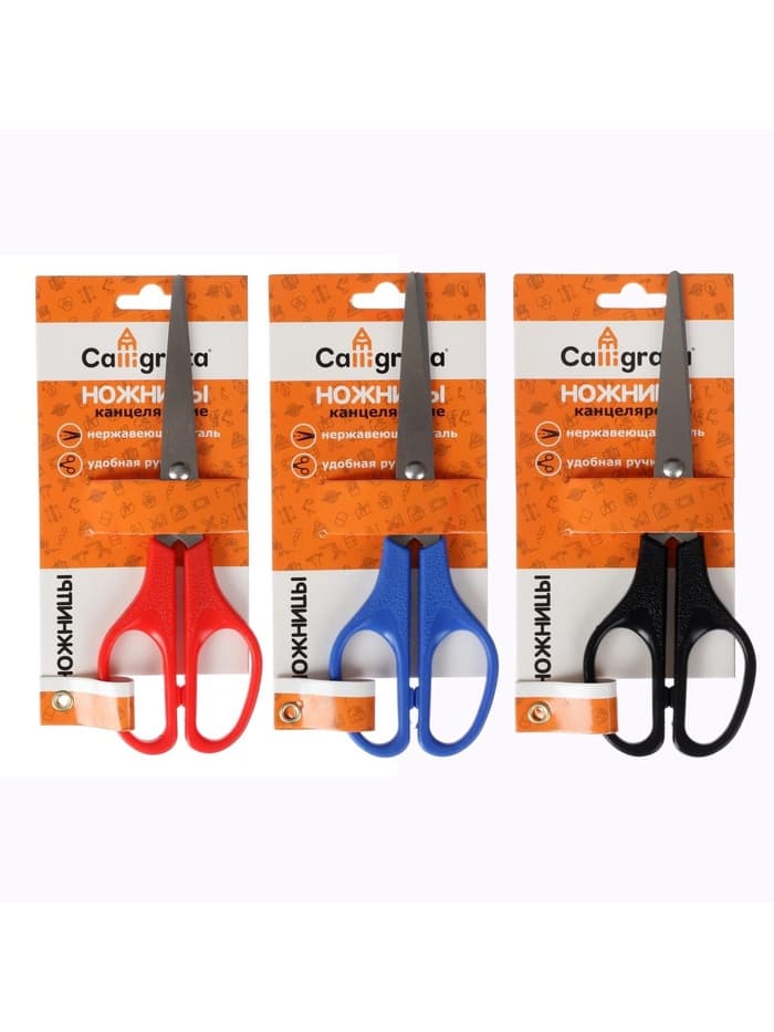 Ножницы канцелярские 17 см, CALLIGRATA, пластиковые ручки, в блистере