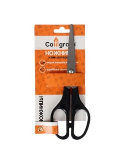 Ножницы канцелярские 17 см, CALLIGRATA, пластиковые ручки, в блистере