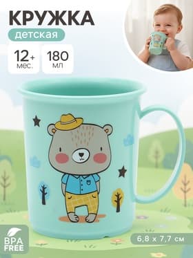 Кружка с декором 180 мл, детская, пластиковая