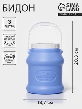 Бидон Martika «Просперо», 3 л, пластик, фиолетовый