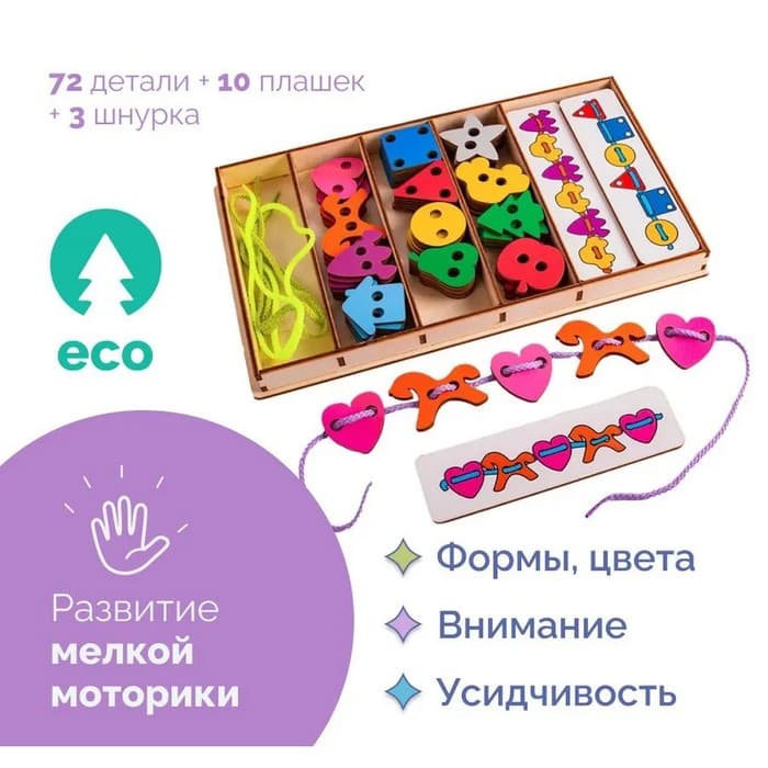 Большой шнуровальный набор, 72 детали, 3 шнурка, 10 плашек