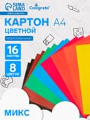 Картон цветной Calligrata, А4, 16 листов, 8 цветов, немелованный, МИКС