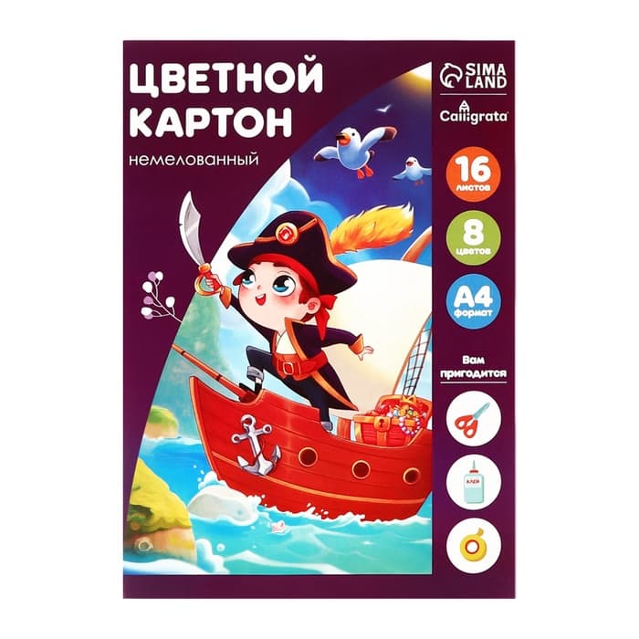 Картон цветной Calligrata, А4, 16 листов, 8 цветов, немелованный, МИКС