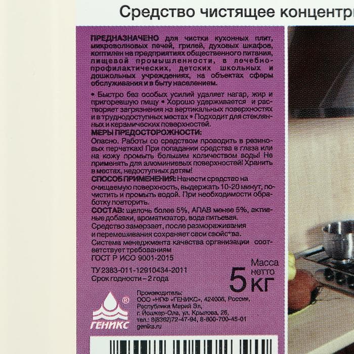 Средство чистящее концентрированное  "Ника-Блеск",для чистки кухонных плит канистра, 5 кг