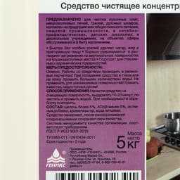 Средство чистящее концентрированное  "Ника-Блеск",для чистки кухонных плит канистра, 5 кг