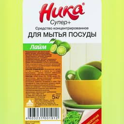 Средство для мытья посуды «Ника-Супер Плюс», гель-концентрат, лайм, 5 кг