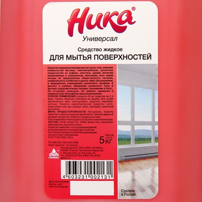 Средство жидкое для мытья поверхностей «Ника-Универсал», канистра, 5 кг