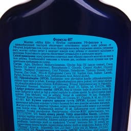 Молочко детское солнцезащитное Africa Kids, SPF 20, 200 мл.